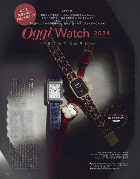 Oggc2024年10月号