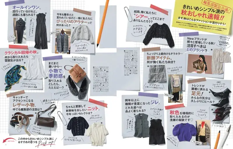 Oggc2024年10月号