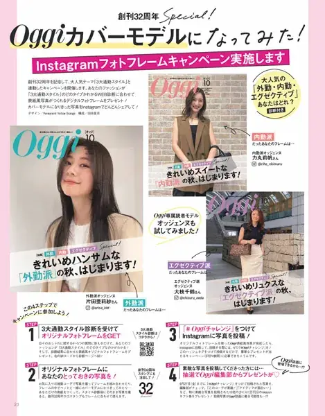 Oggc2024年10月号