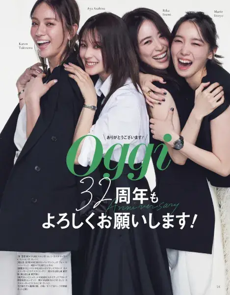 Oggc2024年10月号