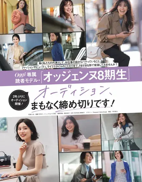 Oggc2024年10月号