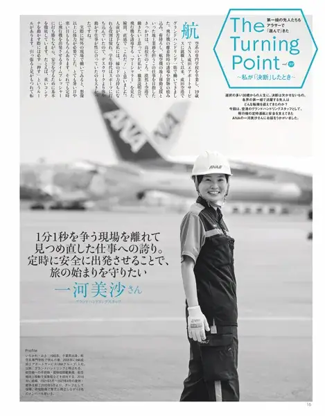 Oggc2024年10月号