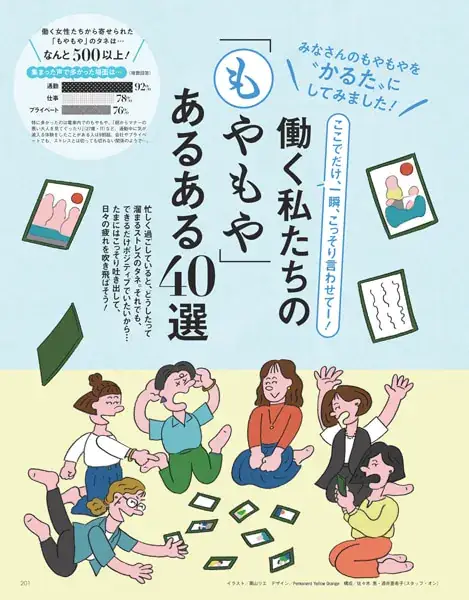 Oggc2024年10月号